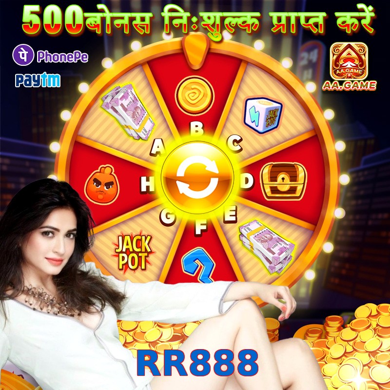 RR888